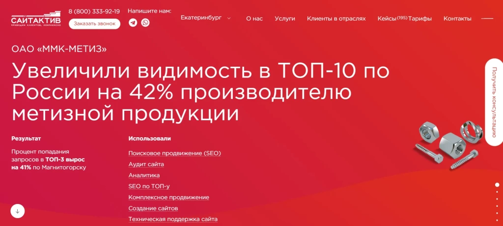 Главная страница СайтАктив.