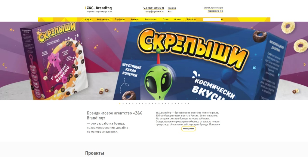 Z&G Branding скриншот.