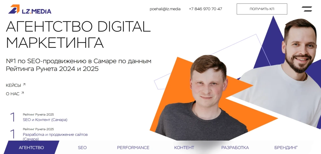 Главная страница LZ.Media.