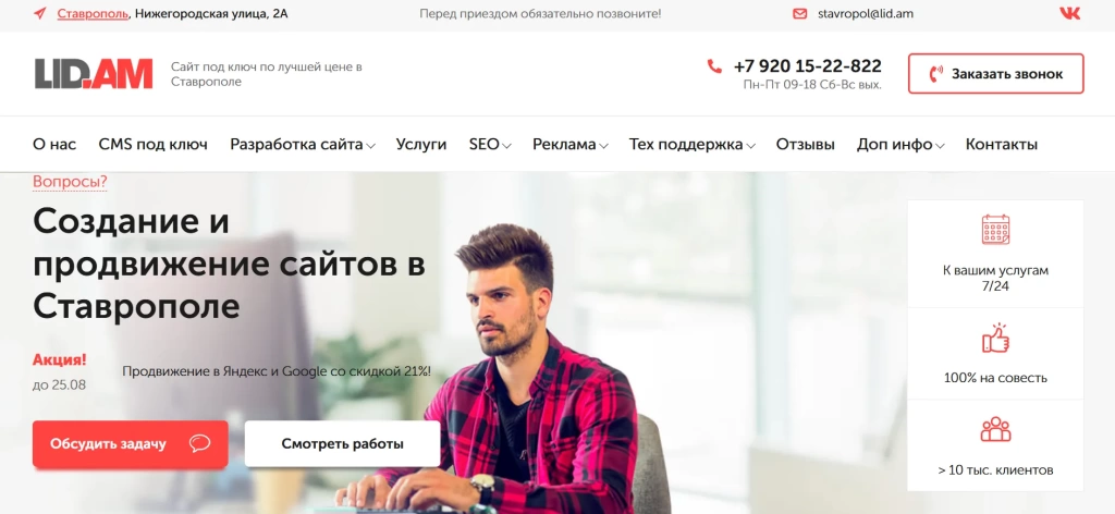 Главная страница LID.