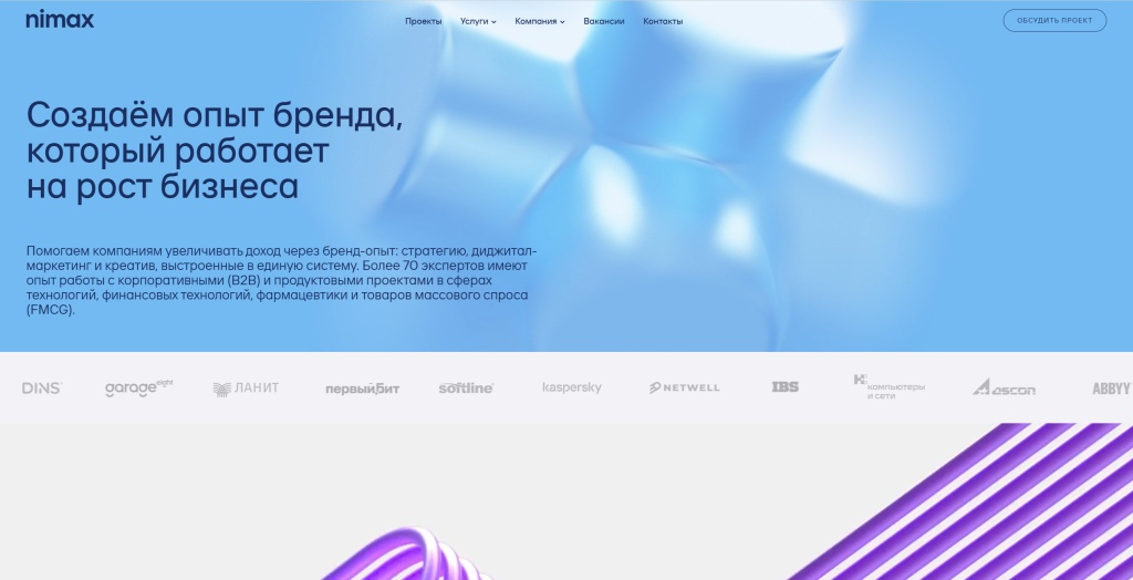 Nimax скриншот