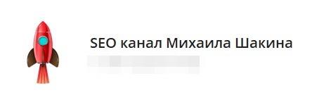 Красная ракета с огненным шлейфом, символ запуска и быстрого старта.