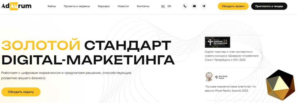 AdAurum Group: собственный анализ рынка и рост рекламной эффективности.