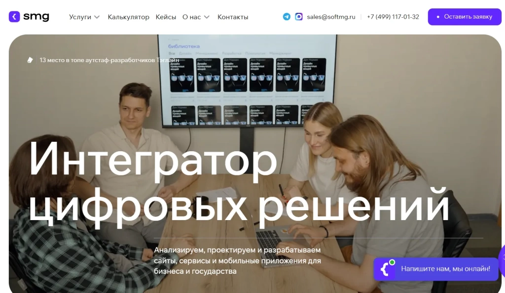Главная страница Soft Media Group.