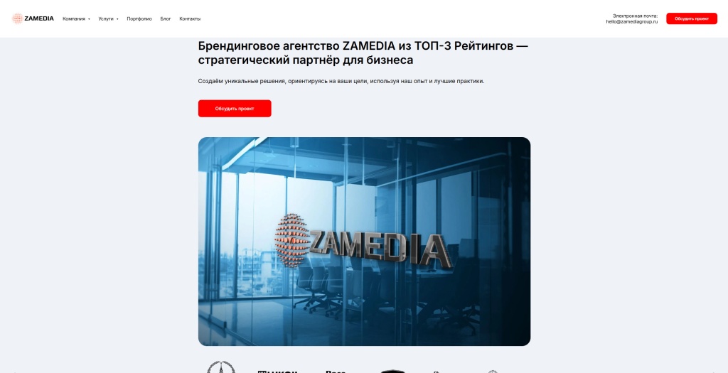 Главная страница ZAMEDIA
