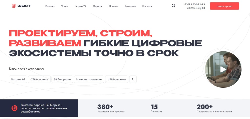 Главная страница агентства Факт.