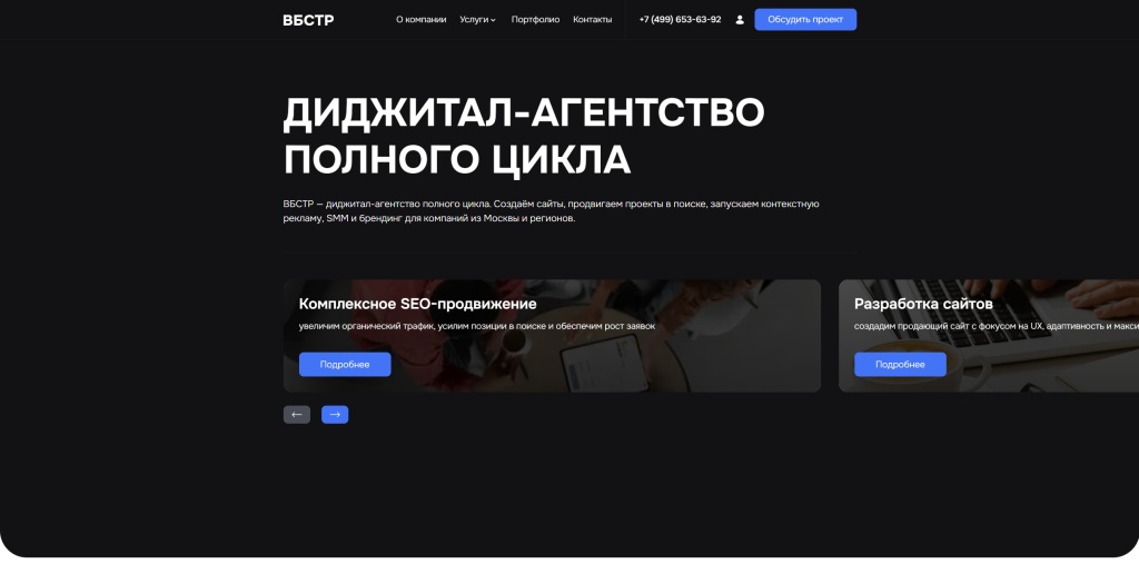 vbstr.jpg Главная страница ВБСТР