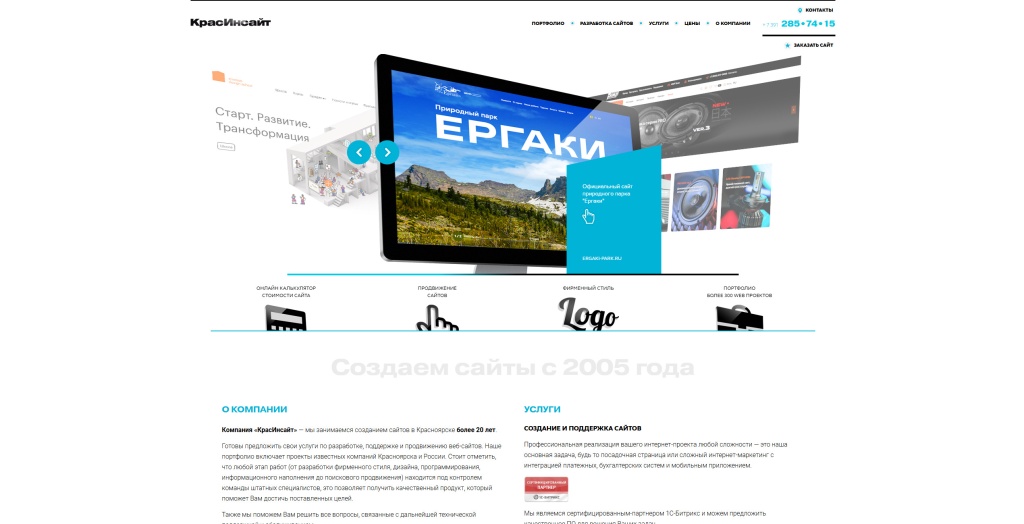 КрасИнсайт скриншот