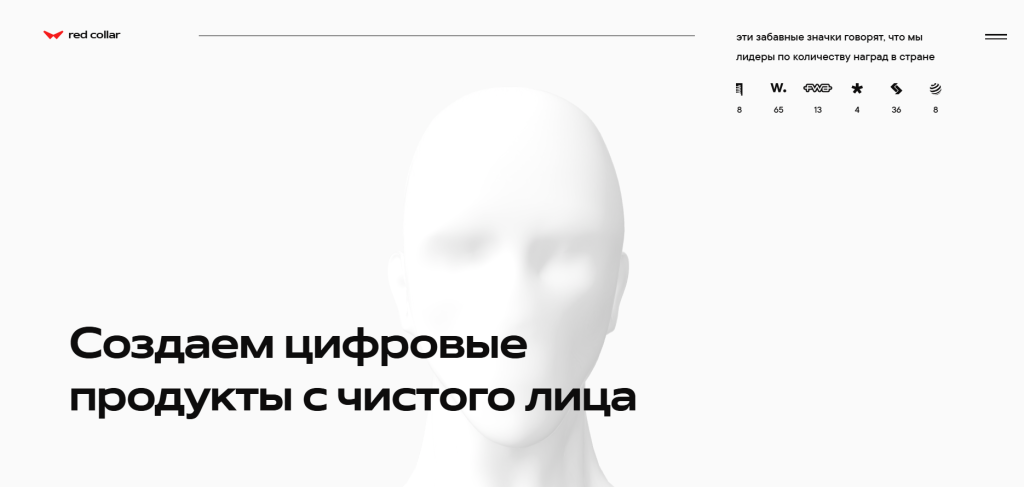 Red Collar создает цифровые продукты с чистого листа, применяя современные принципы дизайна.