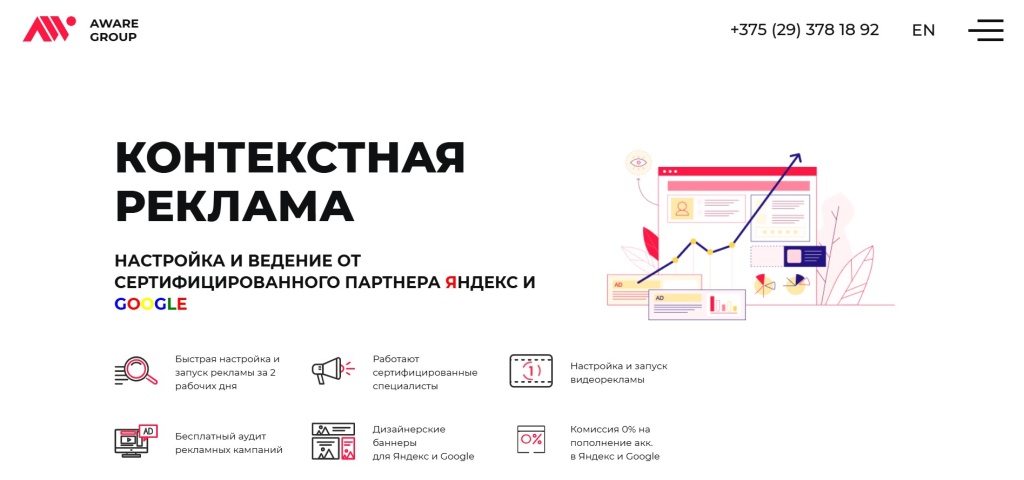 Главная страница агентства Авагро Стайл.