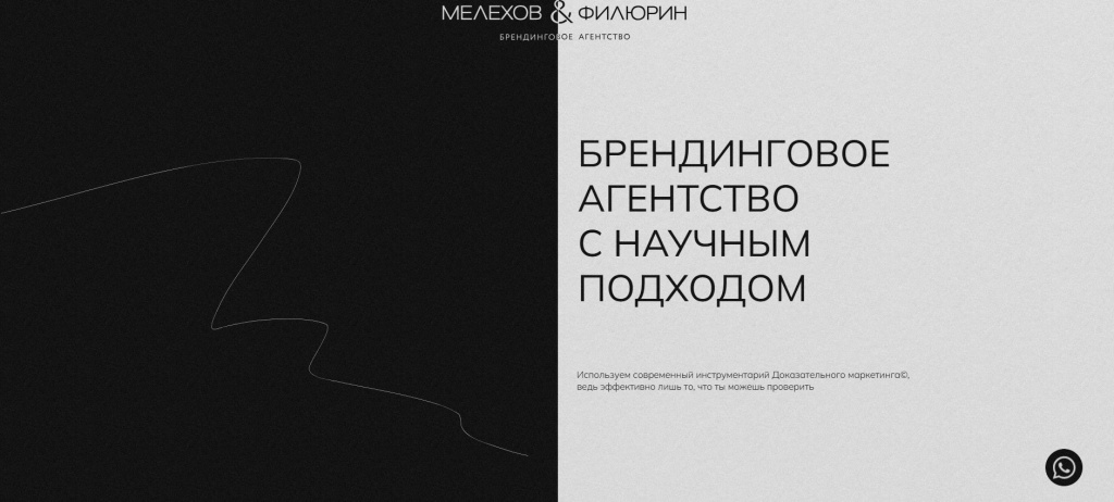 Главная страница агентства Мелехов и Филюрин.