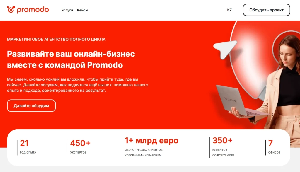 Главная страница Promodo.