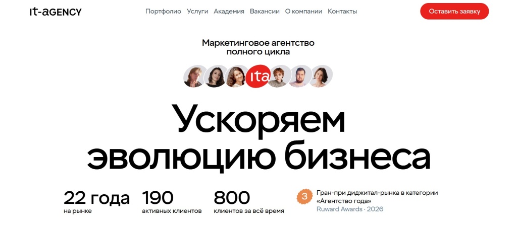 Главная страница агентства IT-Agency.