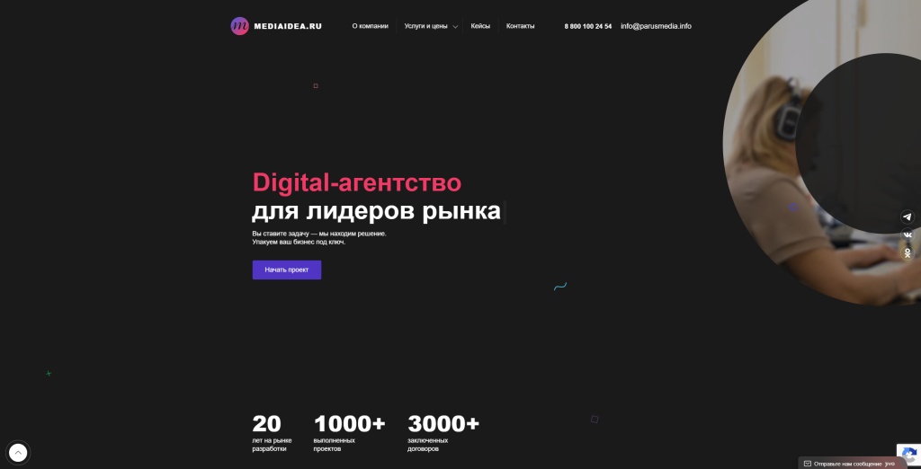 Mediaidea скриншот. 