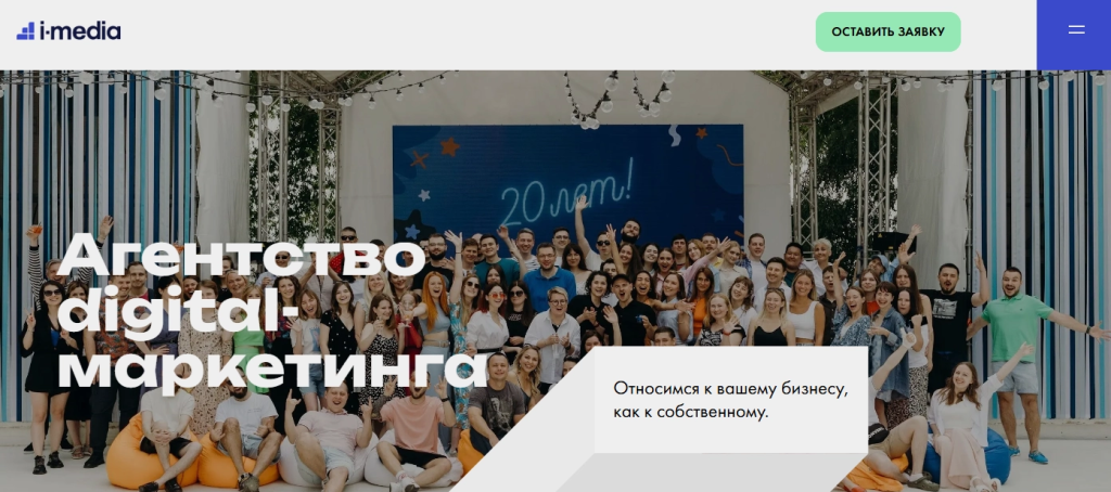 i-media.jpg i-Mеdia: фокус на UX, юзабилити и конверсии сайтов.