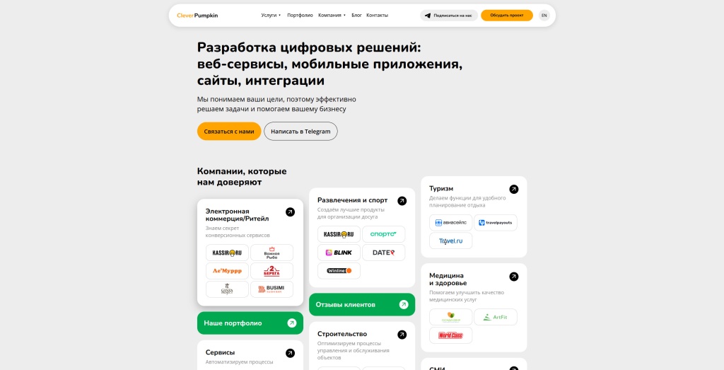 CleverPumpkin скриншот. CleverPumpkin скриншот.