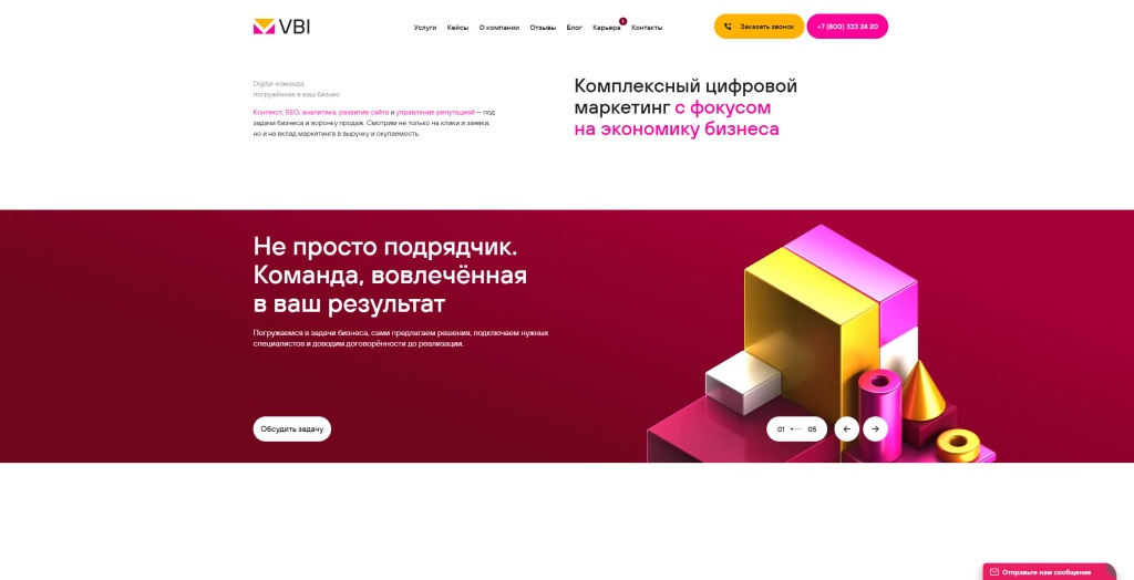 VBI скриншот.
