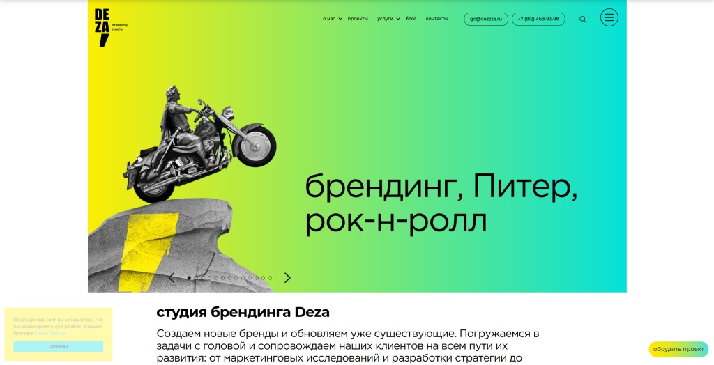 Deza скриншот. Deza скриншот.
