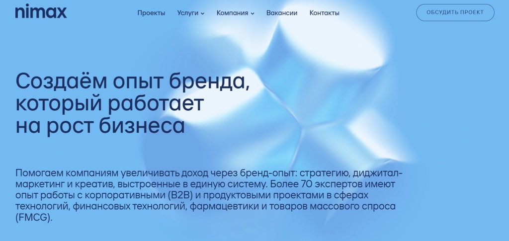 Главная страница агентства Nimax.