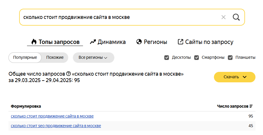 nizkochastotnye-klyuchevye-slova.png Примеры низкочастотных ключевых слов и их роль в SEO-продвижении.