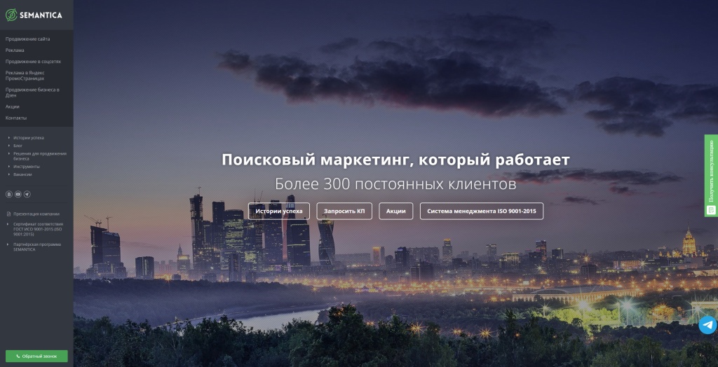 SEMANTICA скриншот.