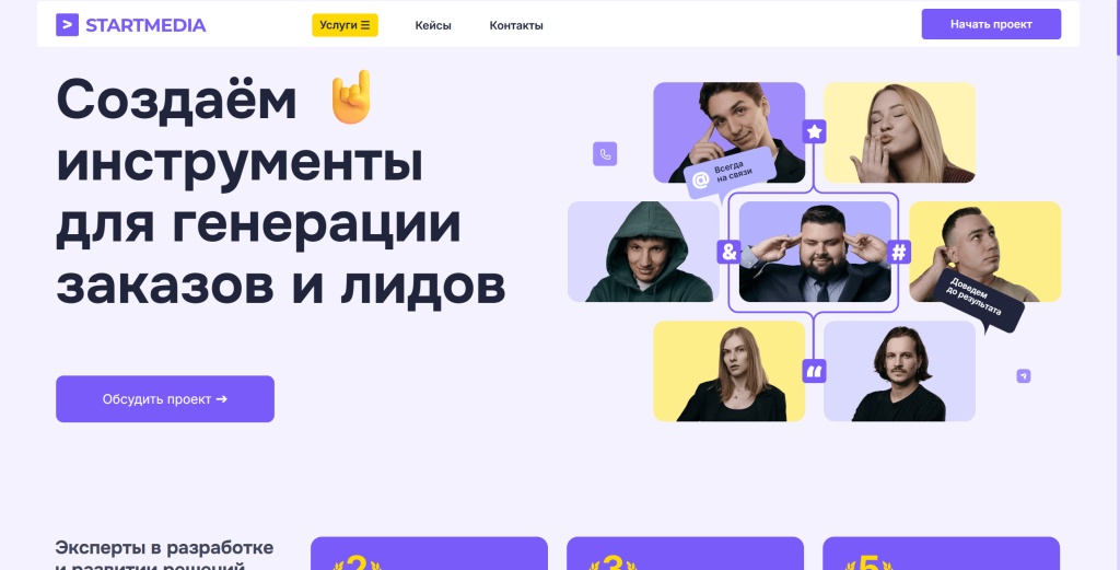 start.jpg Startmedia скриншот