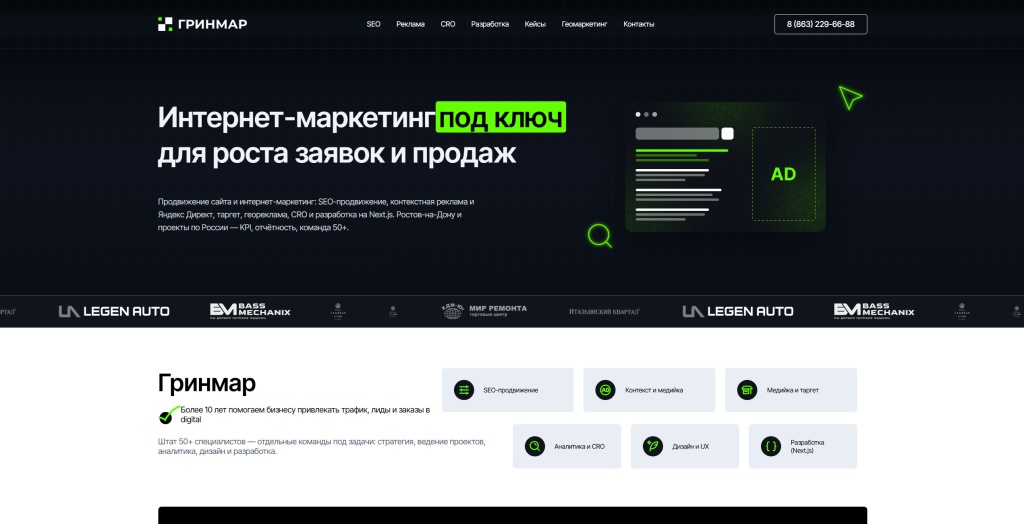 GREENMAR скриншот. GREENMAR скриншот.