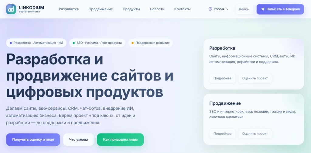 Главная страница Linkodium Главная страница Linkodium
