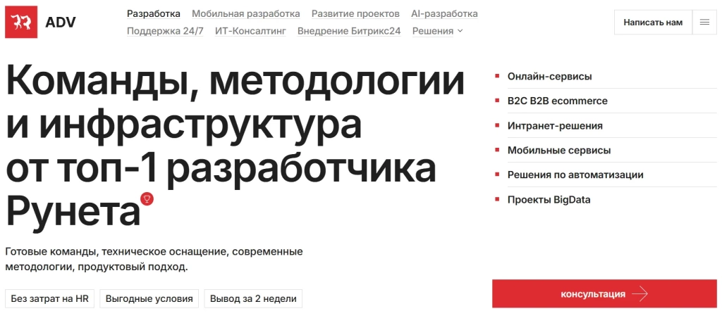 Главная страница ADV.