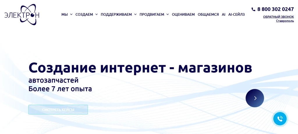 Главная страница Электрон.