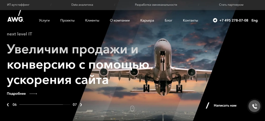 Главная страница AWG.