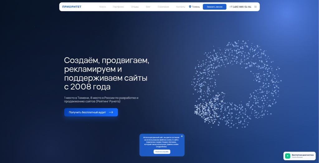 Приоритет скриншот.