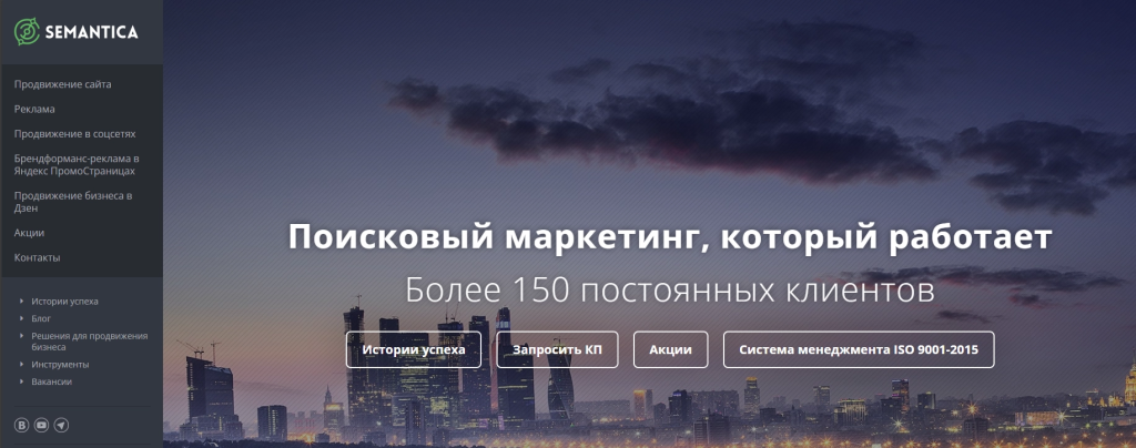 semantica.jpg SEMANTICA: продвижение в высококонкурентных и сложных нишах.