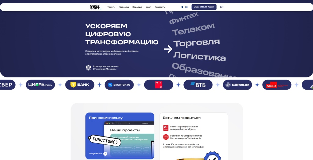 CosySoft скриншот. CosySoft скриншот.