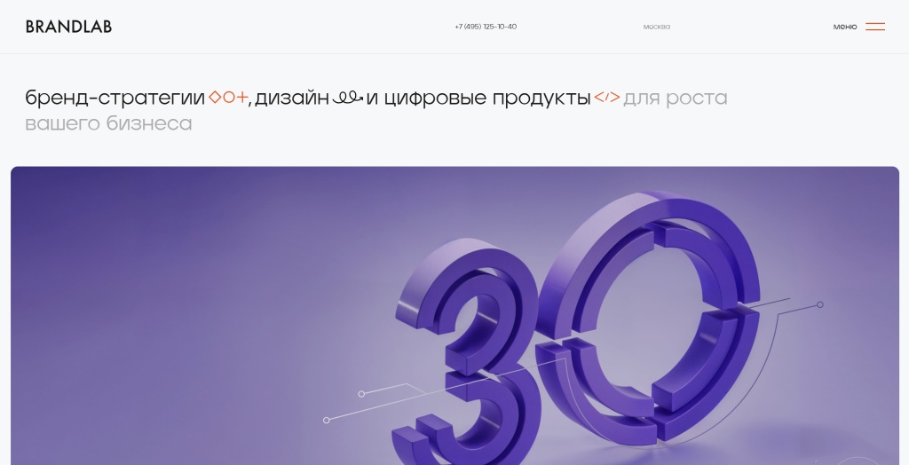 BrandLab скриншот.