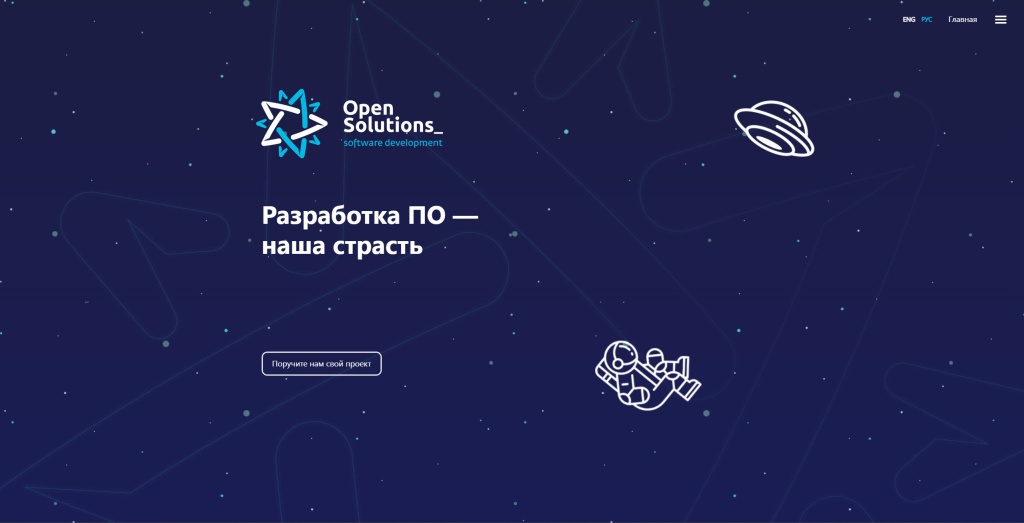 Open-Solutions.jpg Главная страница Open Solutions