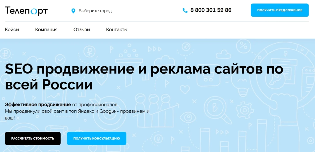 Главная страница Телепорт