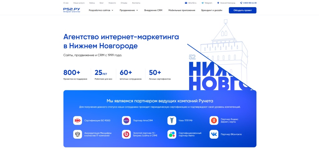 R52.RU скриншот.