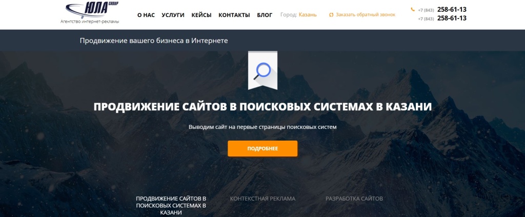 Главная страница агентства Юла Group.