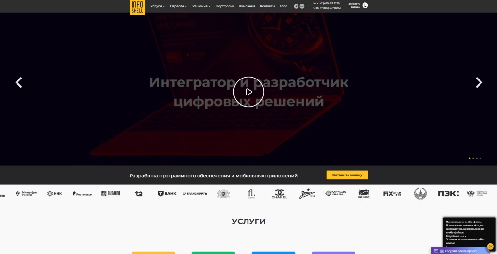 Infoshell скриншот. 