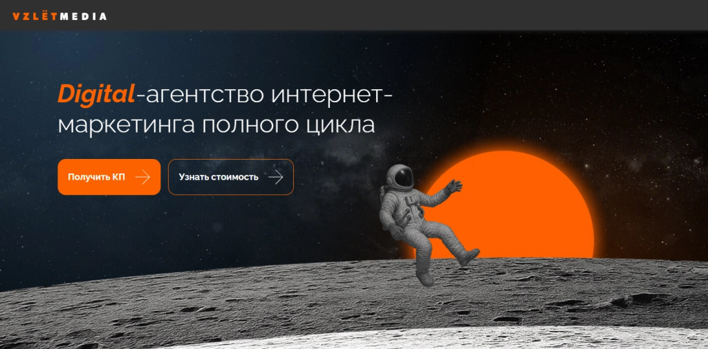 vzlet-media.jpg Vzlet Media: комплексное SEO для медучреждений.