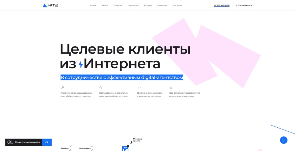 ART6 скриншот.