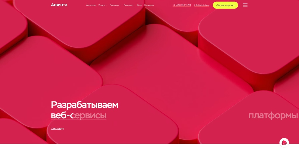 atvinta.jpg Главная страница Атвинта