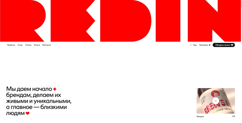 REDIN скриншот.