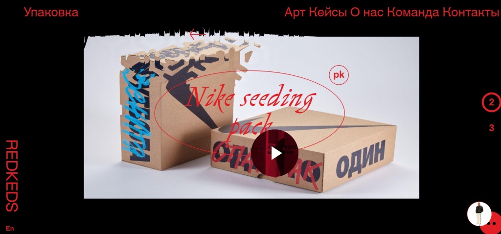 Главная страница агентства REDKEDS.