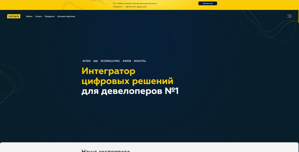 Remark скриншот.