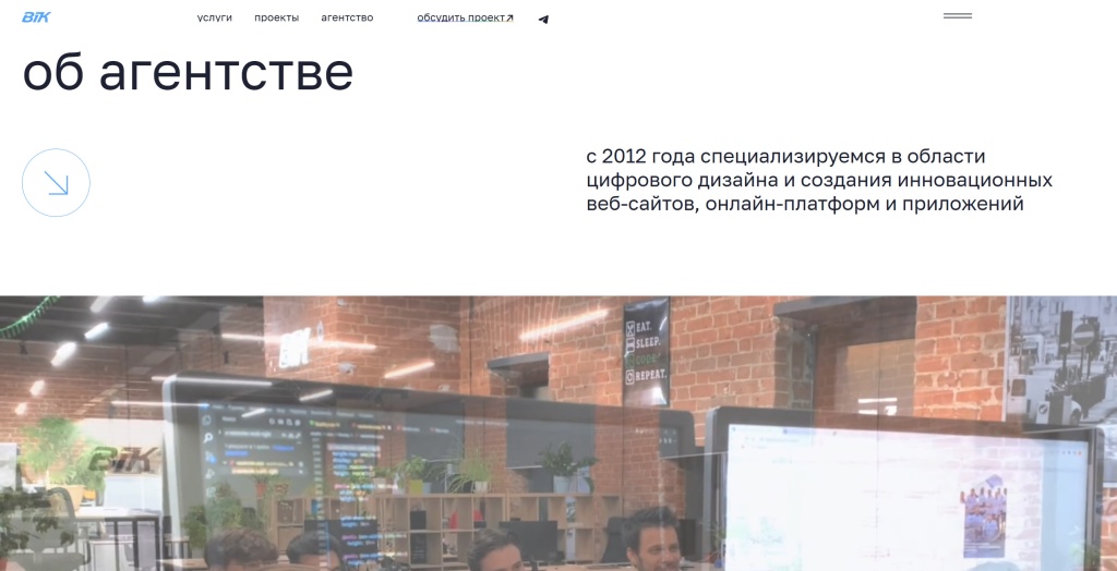 BIK скриншот.