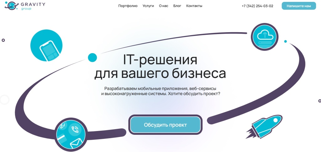 Главная страница агентства Gravity Group.