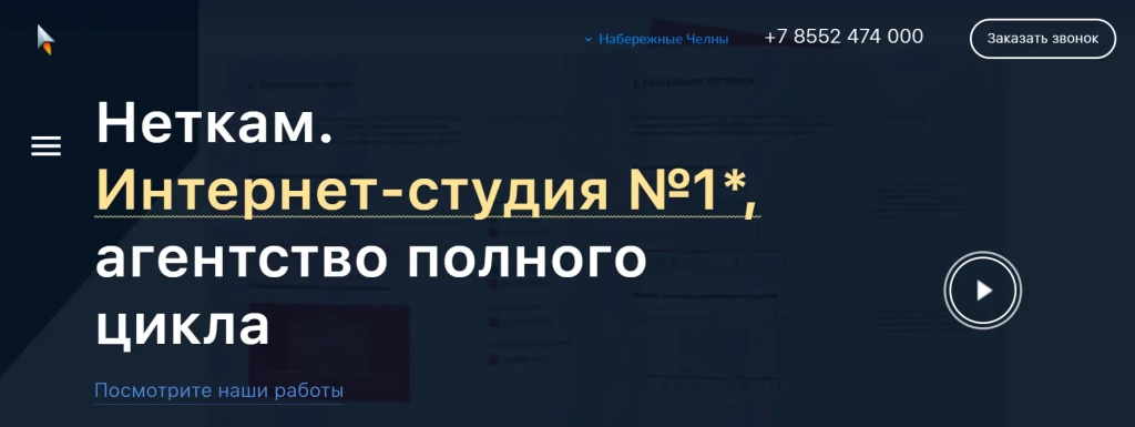 Главная страница Неткам Главная страница Неткам