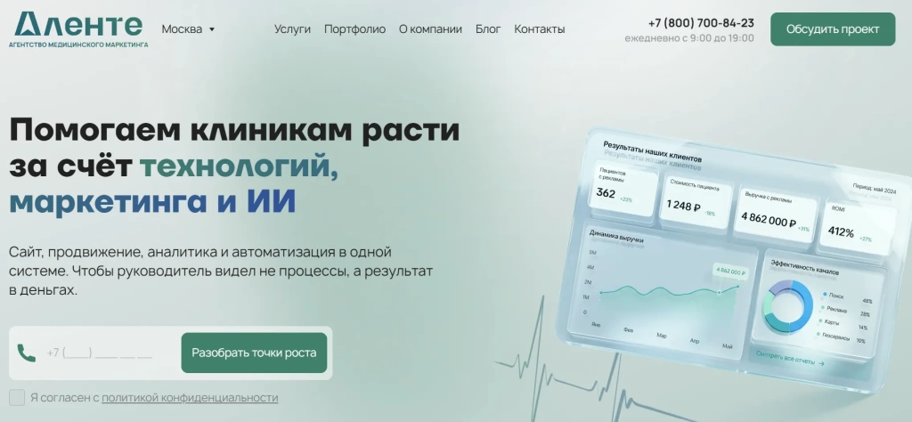 Главная страница Alente